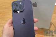紫色iPhone14Pro被曝有工艺缺陷怎么回事