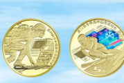2022北京冬奥纪念币每人能预约多少