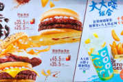 麦当劳脆脆黑椒汉堡新品尝鲜，香港门店出新品的速度爱了！