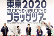 2020日本东京奥运会会取消吗 日本疫情会影响东京奥运会吗