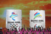 2022北京冬奥会有分会场吗