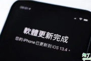 iOS13.4正式版wifi用不了这么回事 iOS13.4杀后台吗