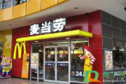 如何看待深圳麦当劳对一次性餐具收费