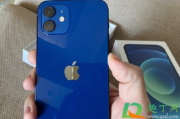 iPhone12蓝色开箱评测