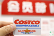 costco上海闵行地址在哪 costco美国会员在中国可以用吗