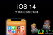 iPhonexsmax升级ios14怎么样