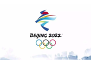2022冬奥会中国得了几块金牌