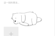 抖音朋友圈躺着的熊怎么发 抖音躺在朋友圈的熊图片分享