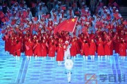 2022冬奥会开幕式中国代表团几点出场