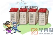 上海保障性租赁住房什么意思