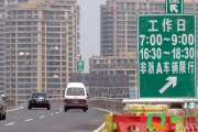 2021清明节杭州外地车限行吗