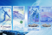冬奥会纪念钞几点预约2022