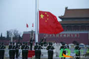 北京2021元旦升旗仪式是几点开始
