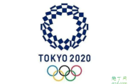 疫情取消东京奥运门票不退是真的吗 东京奥运会延期门票怎么办