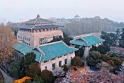 2022武汉大学国庆对外开放吗