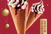 肯德基蓝莓棉花糖大华夫筒冰淇淋多少钱 kfc蓝莓棉花糖冰淇淋好吃吗
