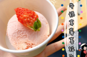喜茶牛奶草莓Celato多少钱一个 喜茶牛奶草莓喜拉朵好吃吗